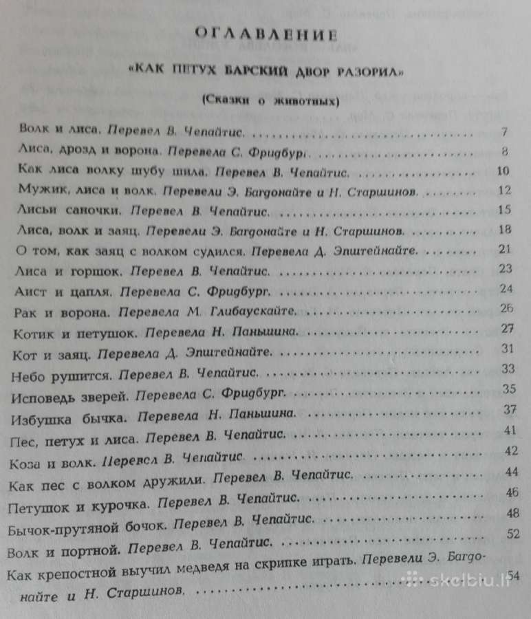 Королева Лебедь - nuotraukos Nr. 3