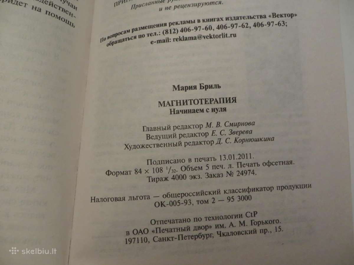 Knyga Magnetoterapija. Gydymas magnetin laukais - nuotraukos Nr. 20