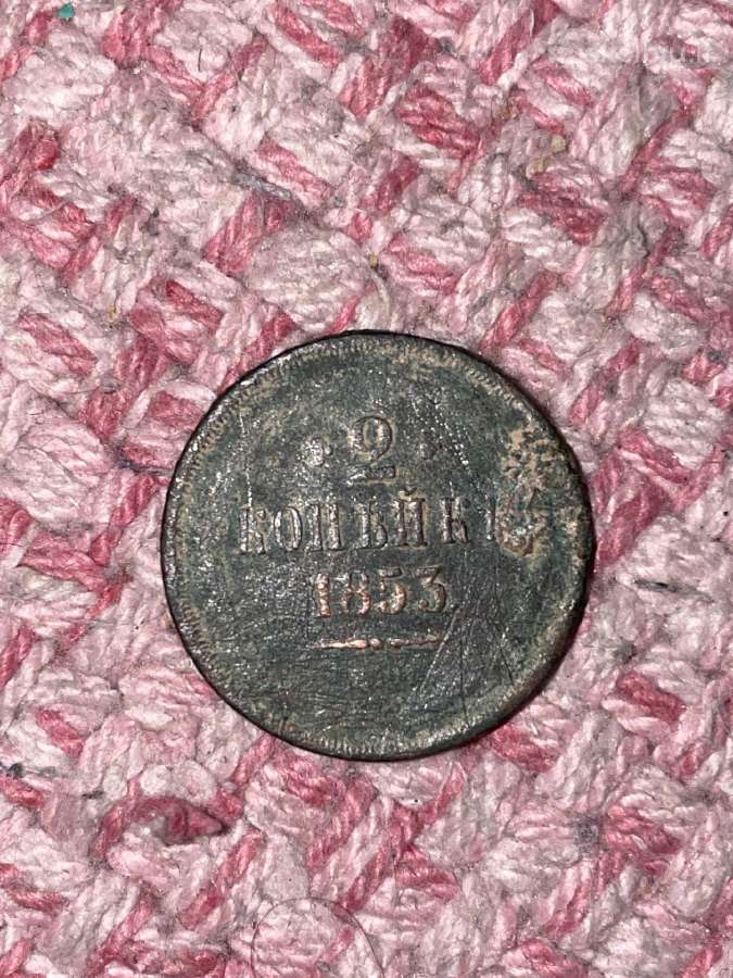 1853 dvi kapeikos