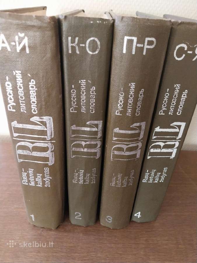 Rusų-lietuvių kalbų žodynas (1-4 t) - nuotraukos Nr. 3