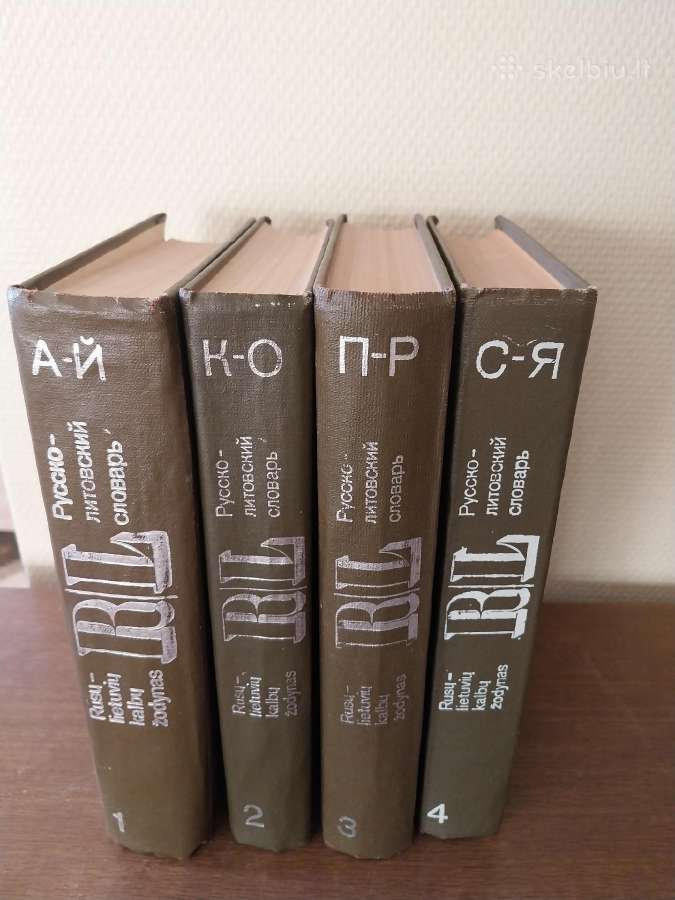 Rusų-lietuvių kalbų žodynas (1-4 t) - nuotraukos Nr. 4