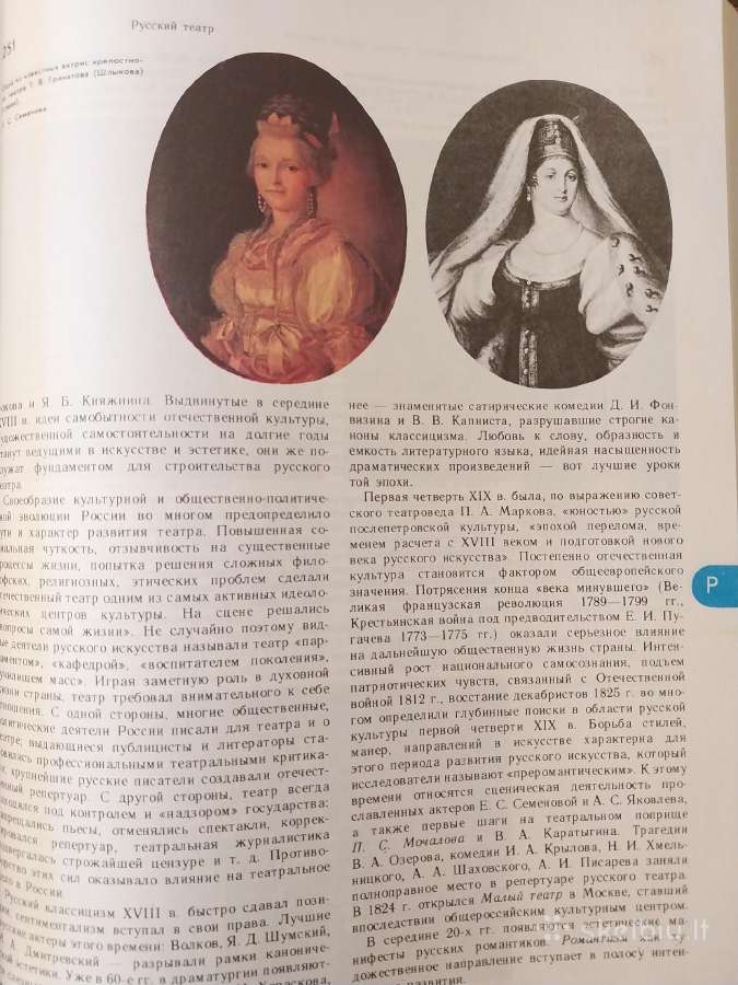 Enciklopedinis jaunųjų žiūrovų žodynas - nuotraukos Nr. 4