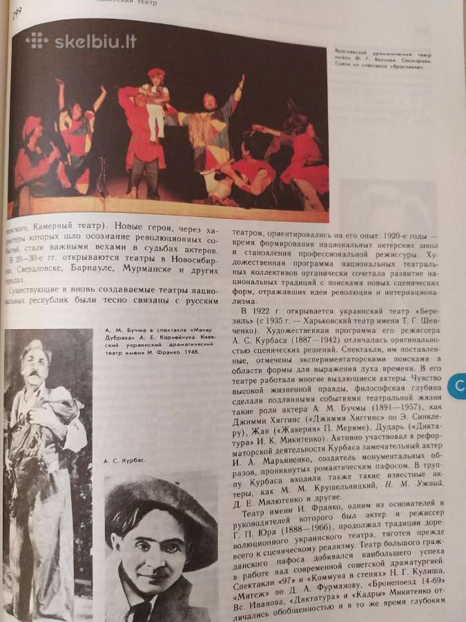 Enciklopedinis jaunųjų žiūrovų žodynas - nuotraukos Nr. 5