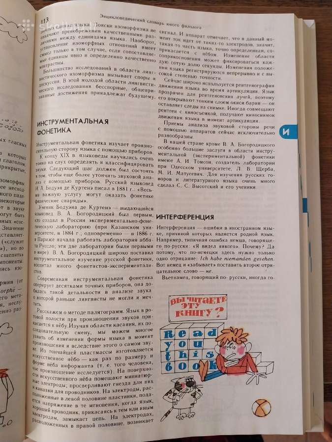 Enciklopedinis jauno filologo žodynas - nuotraukos Nr. 3