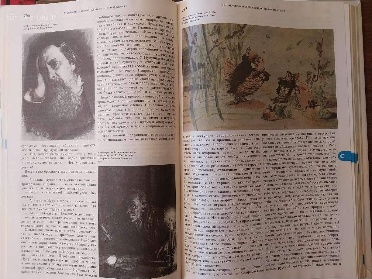 Enciklopedinis jauno filologo žodynas - nuotraukos Nr. 6
