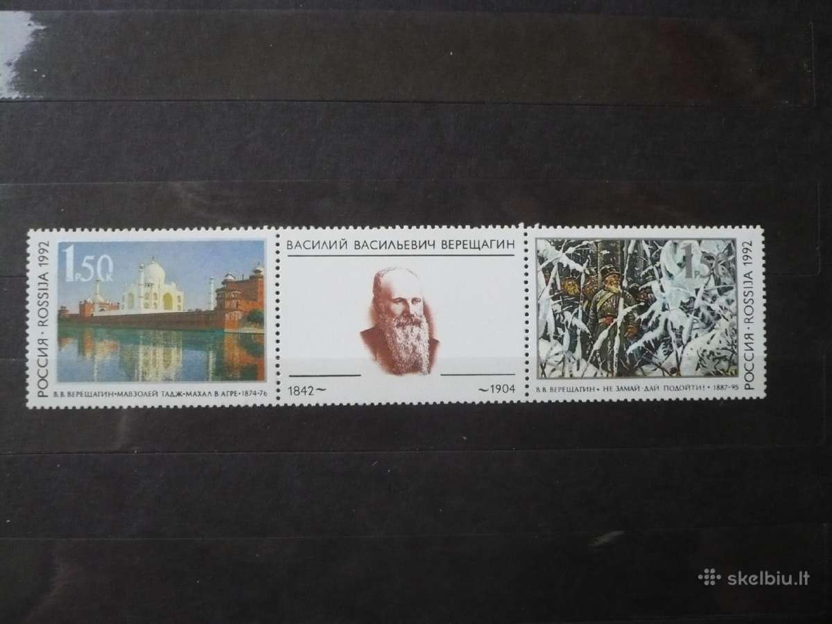 1992 150-osios V.vereščagino gimimo metinės