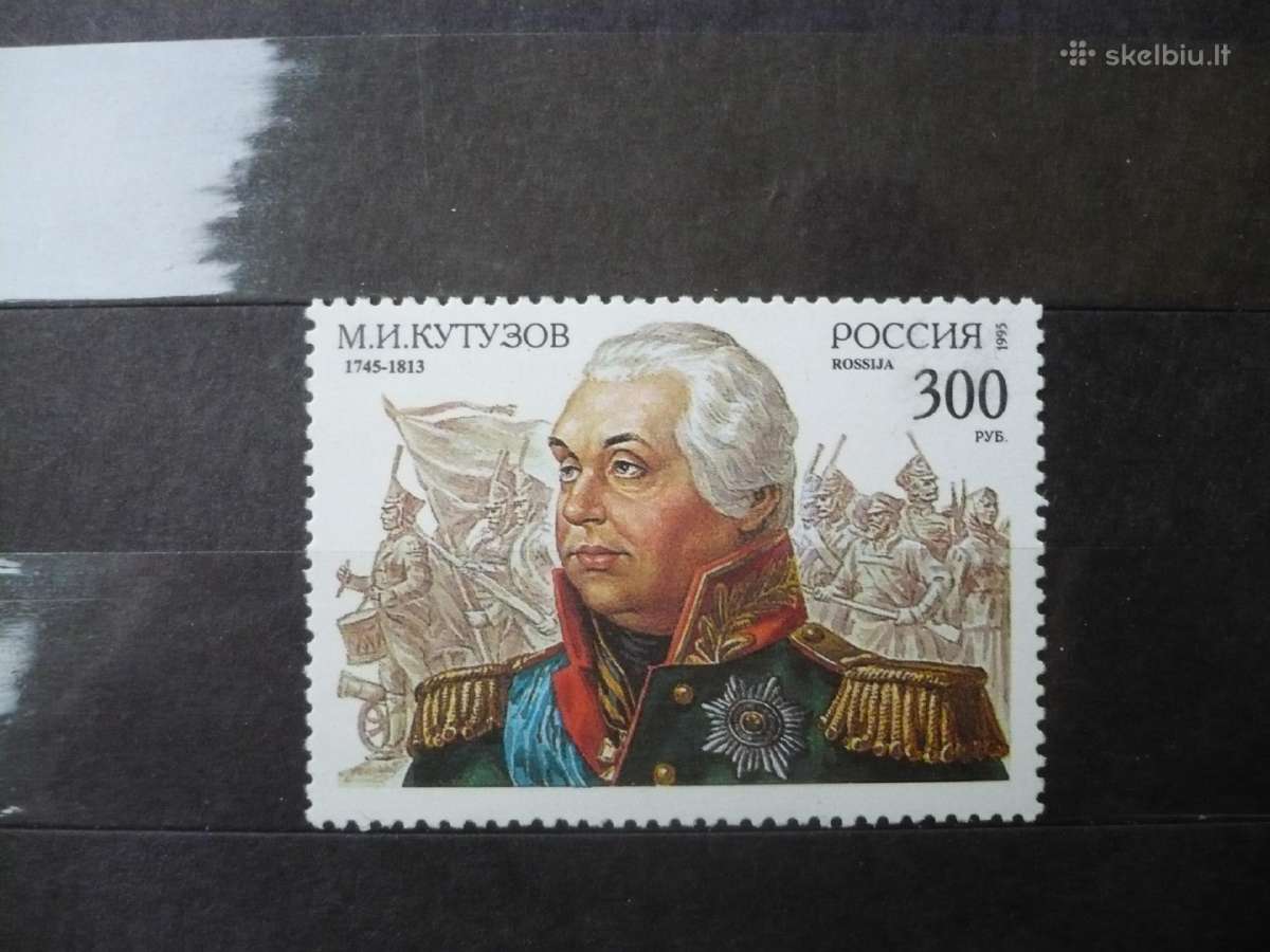 1995 M.kutuzovo 250-osios gimimo metinės