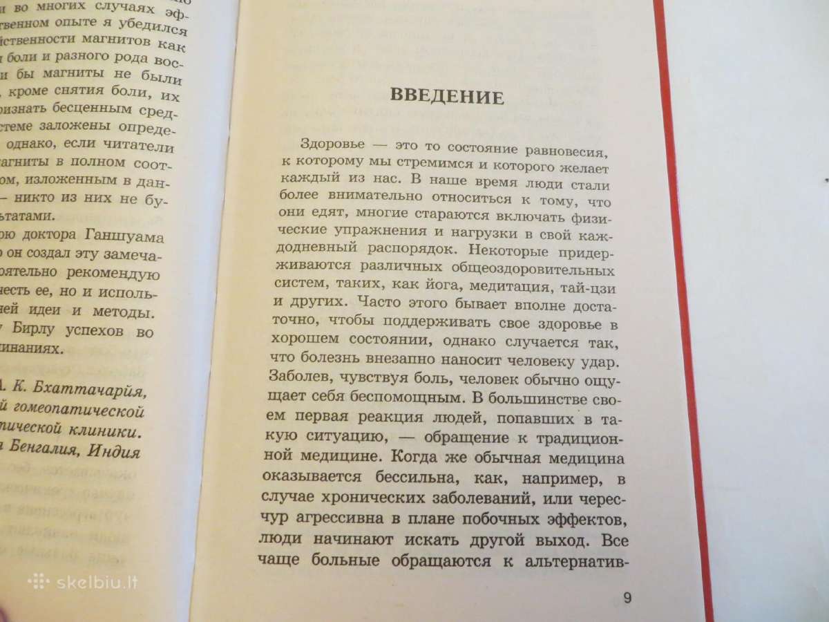 Knyga Magnetoterapija, apie gydymą magnetu 2002 - nuotraukos Nr. 5