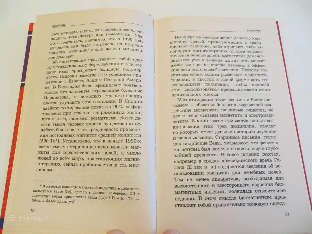 Knyga Magnetoterapija, apie gydymą magnetu 2002 - nuotraukos Nr. 6