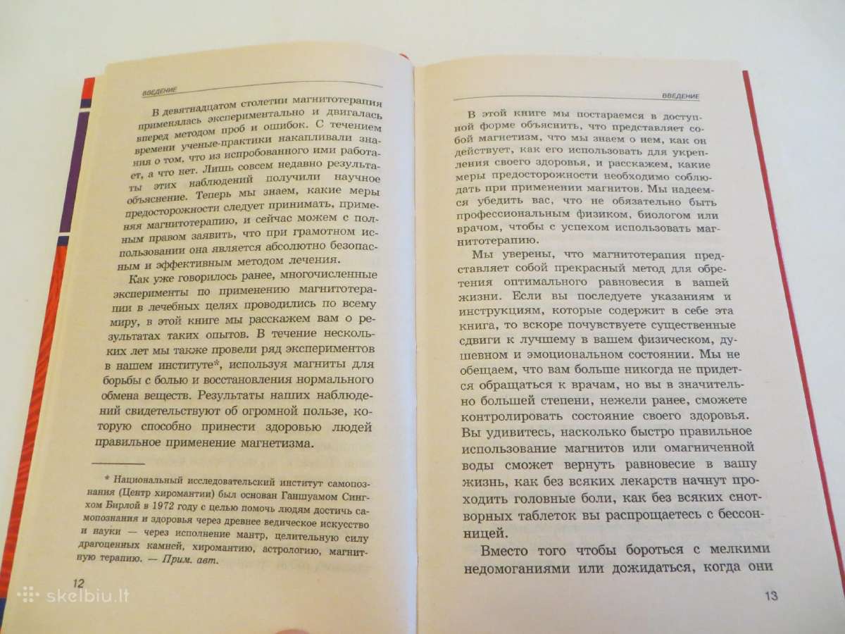 Knyga Magnetoterapija, apie gydymą magnetu 2002 - nuotraukos Nr. 7