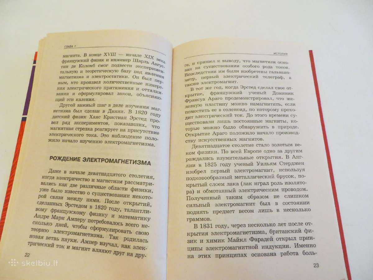 Knyga Magnetoterapija, apie gydymą magnetu 2002 - nuotraukos Nr. 10