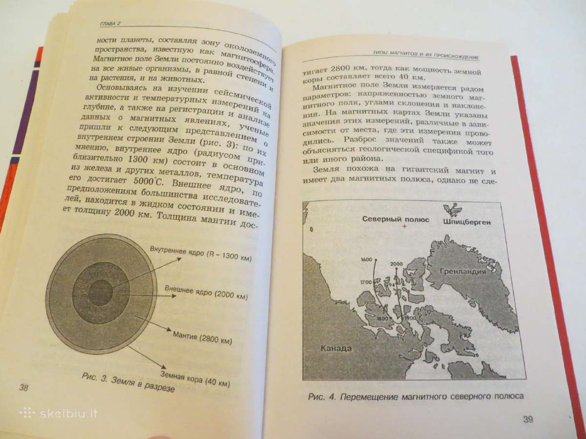 Knyga Magnetoterapija, apie gydymą magnetu 2002 - nuotraukos Nr. 13