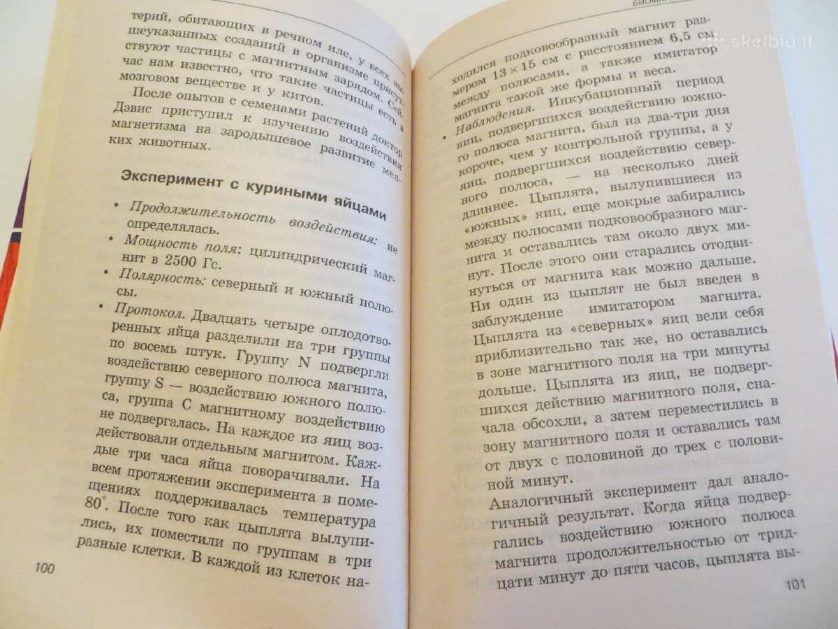 Knyga Magnetoterapija, apie gydymą magnetu 2002 - nuotraukos Nr. 25