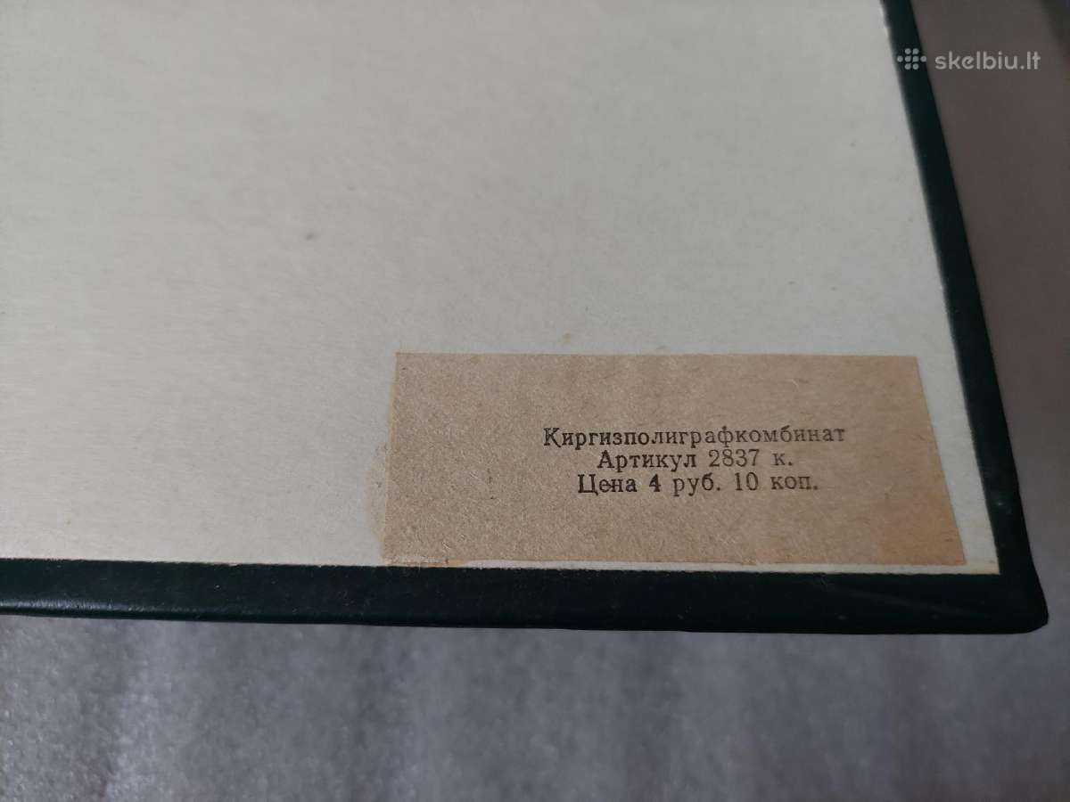 Tarybinis nuotraukų albumas - nuotraukos Nr. 3