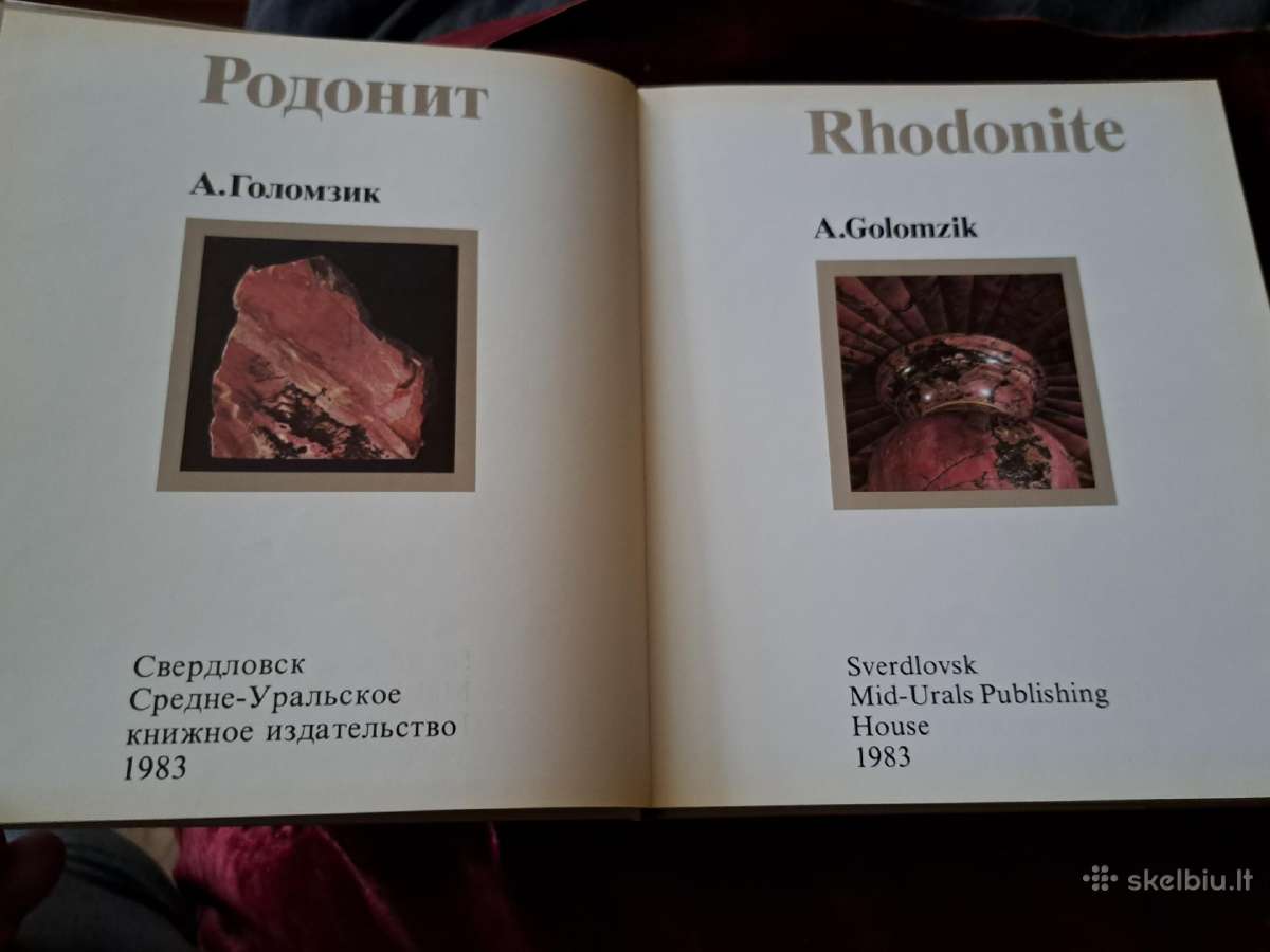 Rodonitas - nuotraukos Nr. 4