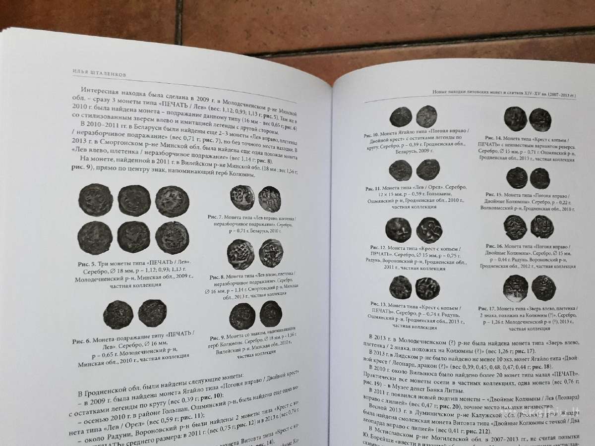 Numizmatik rinkiniai: istorinės Lietuvos paveldas - nuotraukos Nr. 17