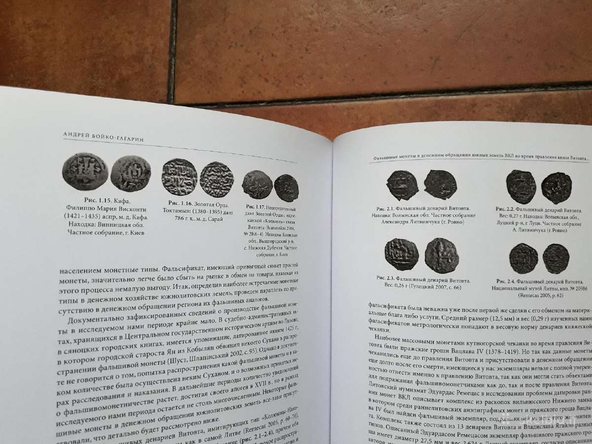 Numizmatik rinkiniai: istorinės Lietuvos paveldas - nuotraukos Nr. 20
