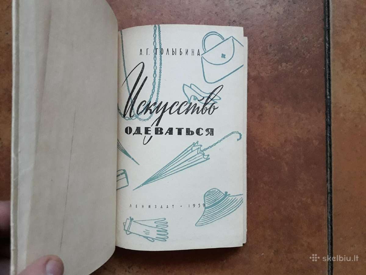 A. G. Golybina "Iskustvo odevatsa" 1959 metai - nuotraukos Nr. 3