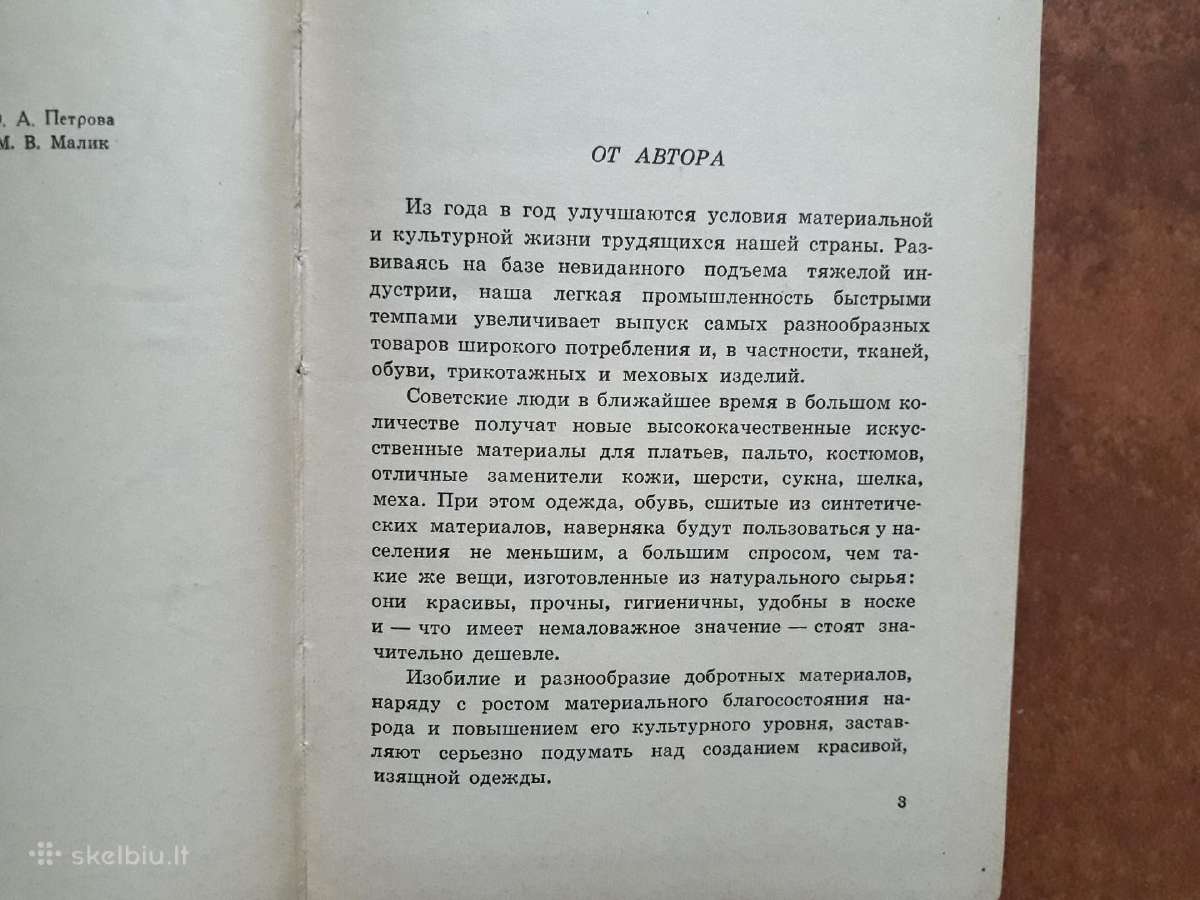 A. G. Golybina "Iskustvo odevatsa" 1959 metai - nuotraukos Nr. 4
