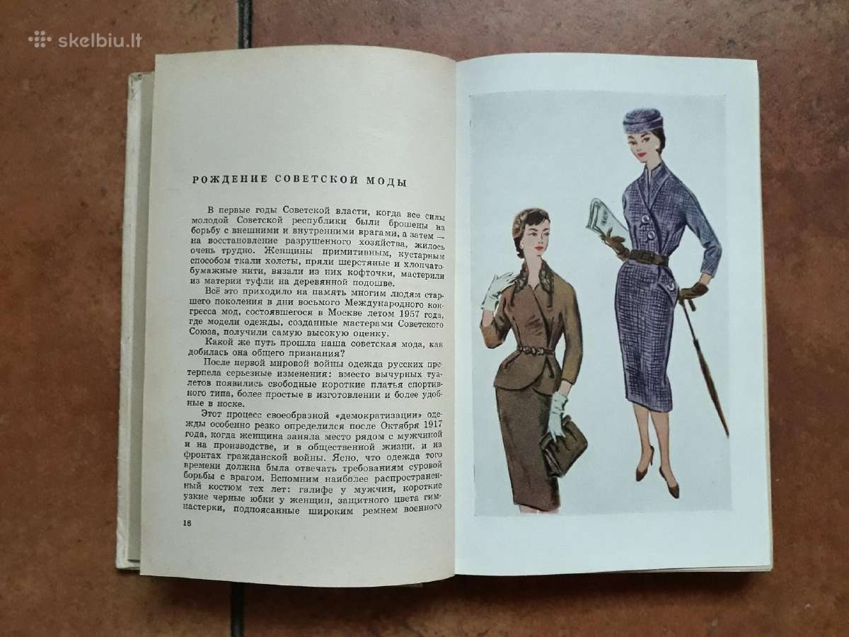 A. G. Golybina "Iskustvo odevatsa" 1959 metai - nuotraukos Nr. 6