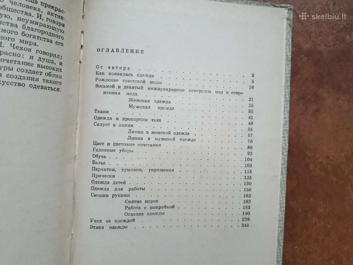 A. G. Golybina "Iskustvo odevatsa" 1959 metai - nuotraukos Nr. 22