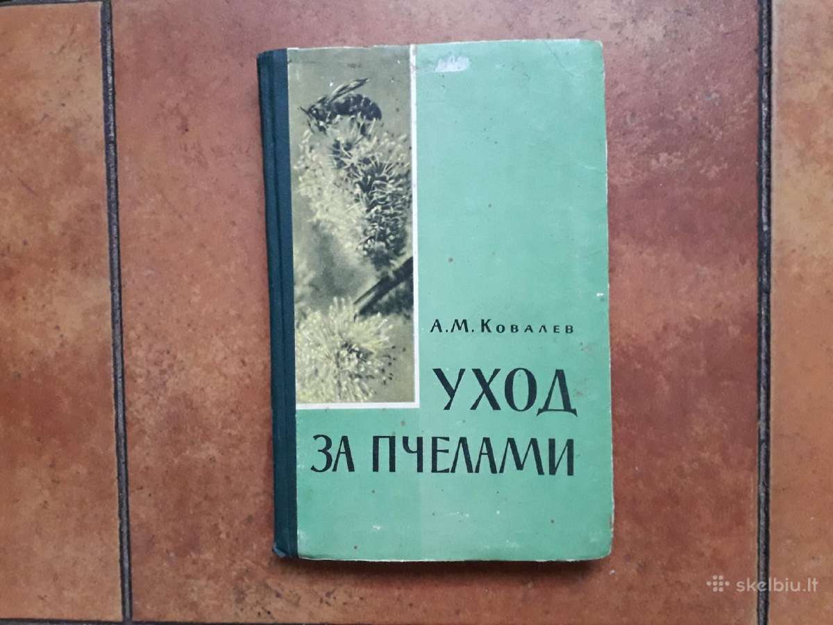 A. M. Kovaliov "Uchod za pčiolami" 1959 metai