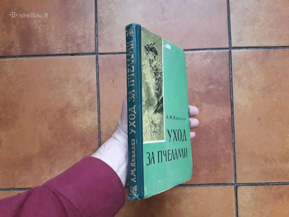 A. M. Kovaliov "Uchod za pčiolami" 1959 metai - nuotraukos Nr. 2