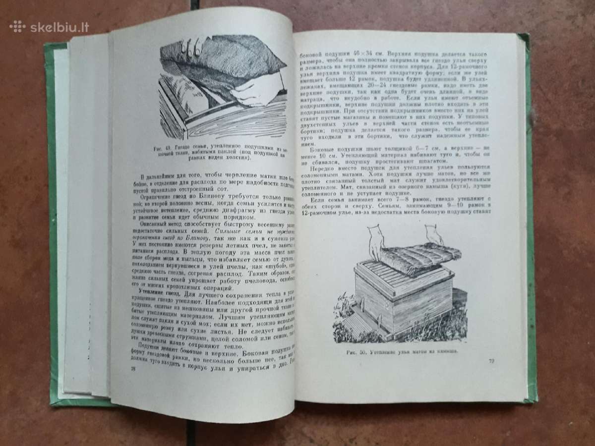 A. M. Kovaliov "Uchod za pčiolami" 1959 metai - nuotraukos Nr. 5