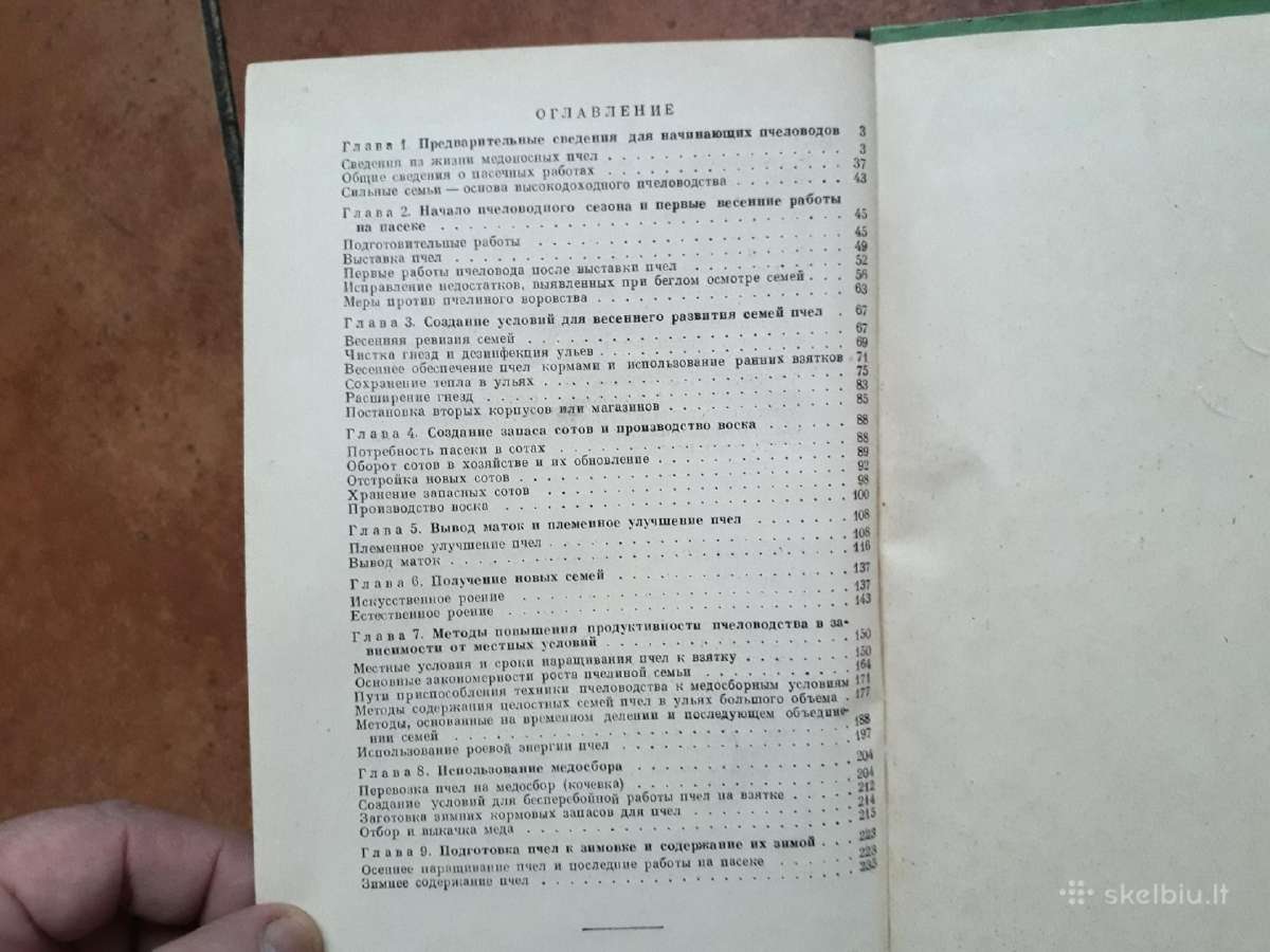 A. M. Kovaliov "Uchod za pčiolami" 1959 metai - nuotraukos Nr. 8