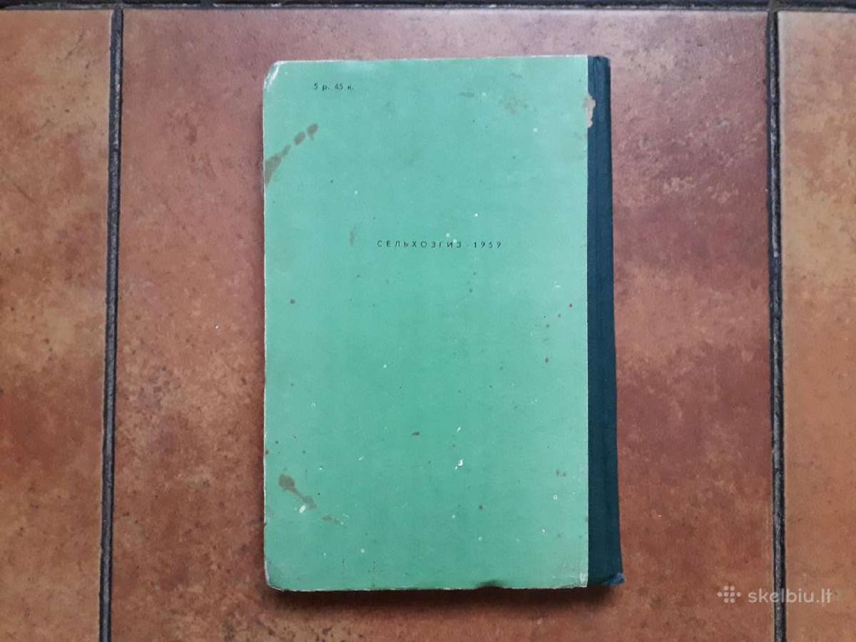 A. M. Kovaliov "Uchod za pčiolami" 1959 metai - nuotraukos Nr. 9