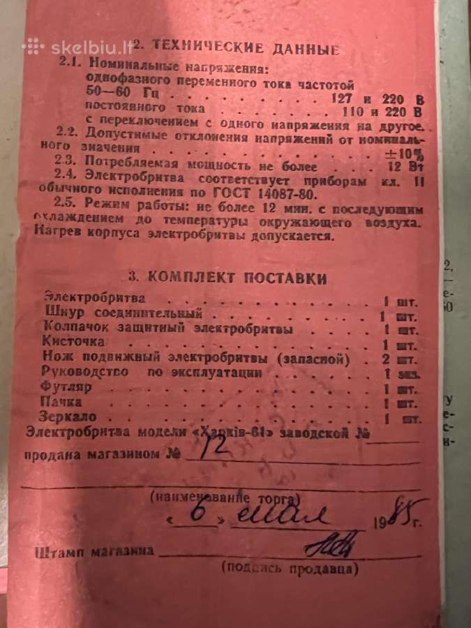 Barzdu skutimosi mašinelės - nuotraukos Nr. 6