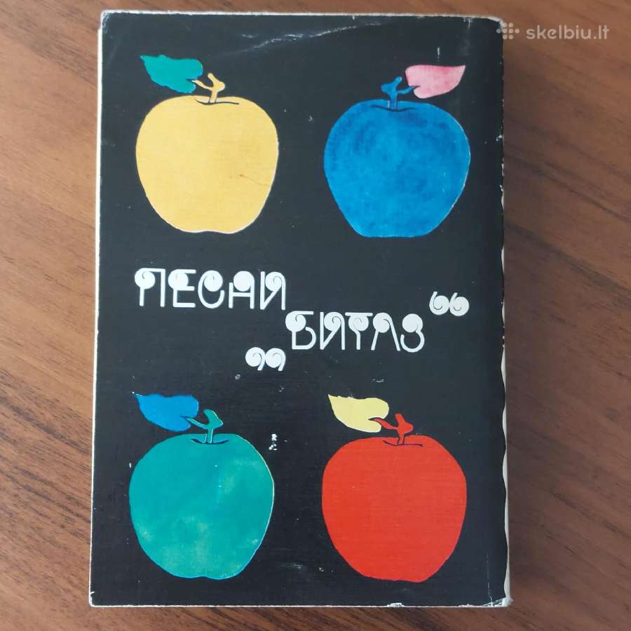 The Beatles Songbook ( English / Russian ). - nuotraukos Nr. 3
