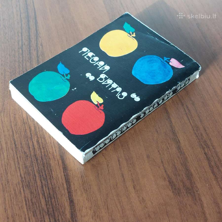 The Beatles Songbook ( English / Russian ). - nuotraukos Nr. 4