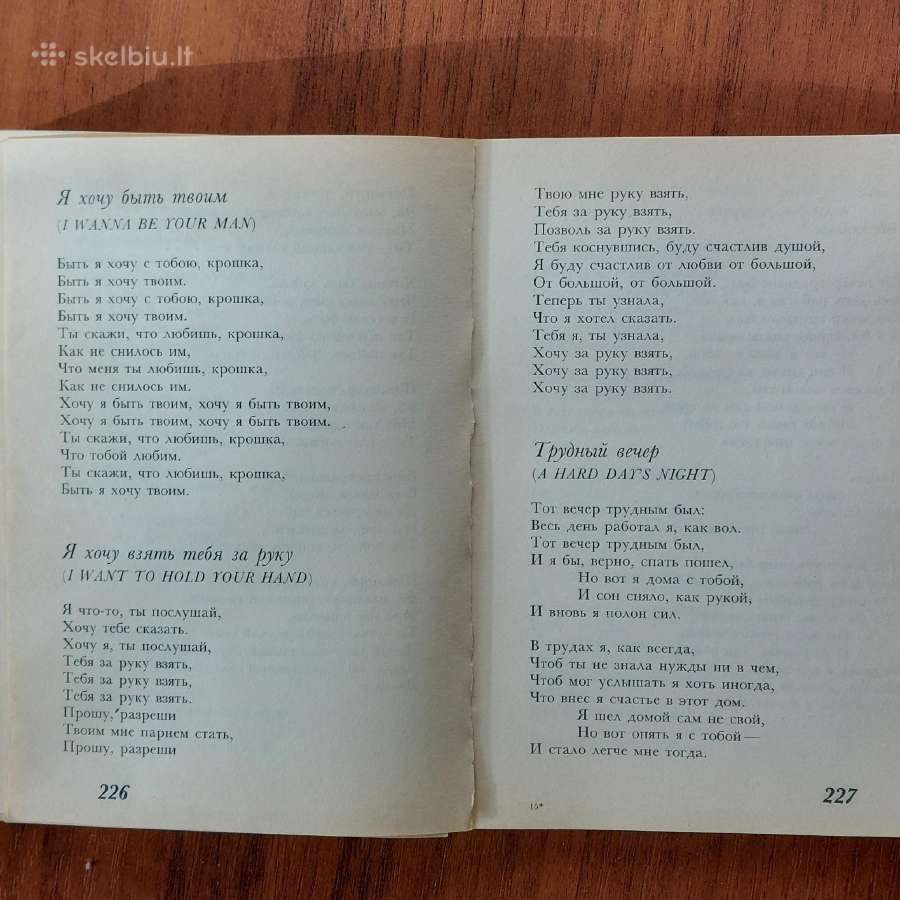 The Beatles Songbook ( English / Russian ). - nuotraukos Nr. 23