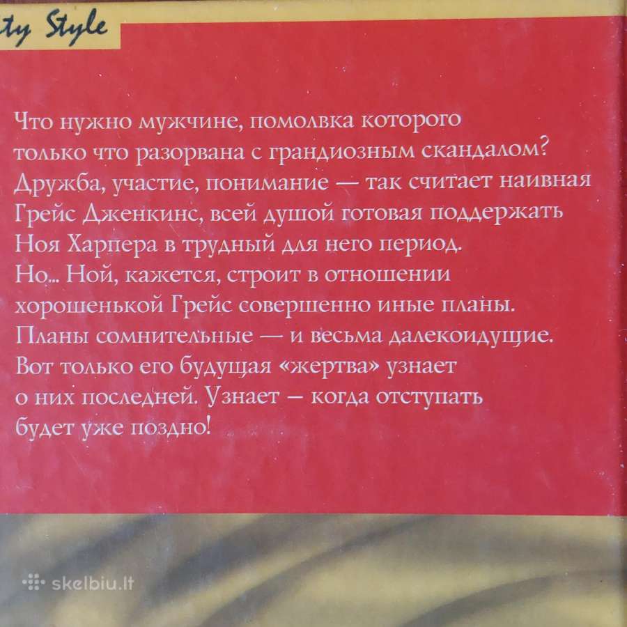 Russian books - Detective .Text in Russian . - nuotraukos Nr. 31
