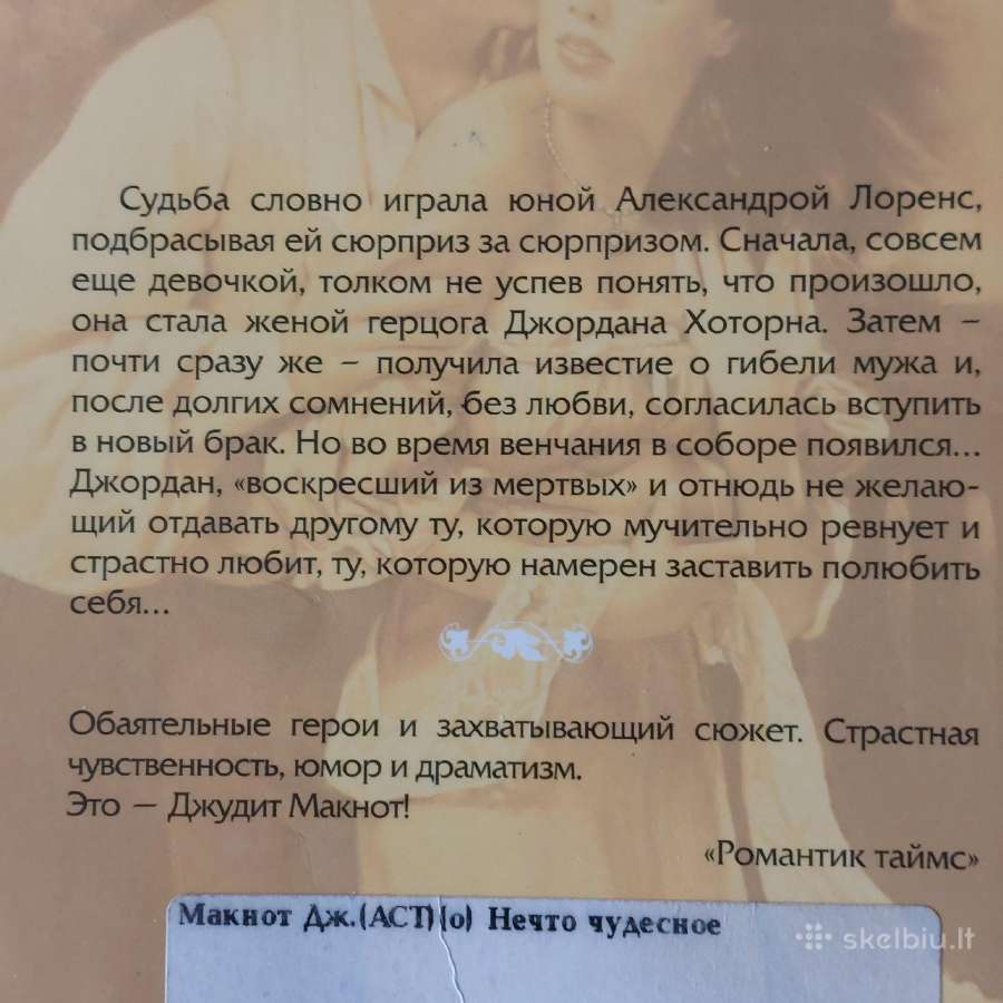 Russian books - Detective .Text in Russian . - nuotraukos Nr. 36