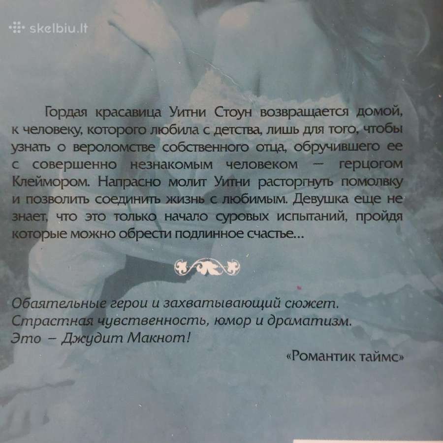 Russian books - Detective .Text in Russian . - nuotraukos Nr. 37