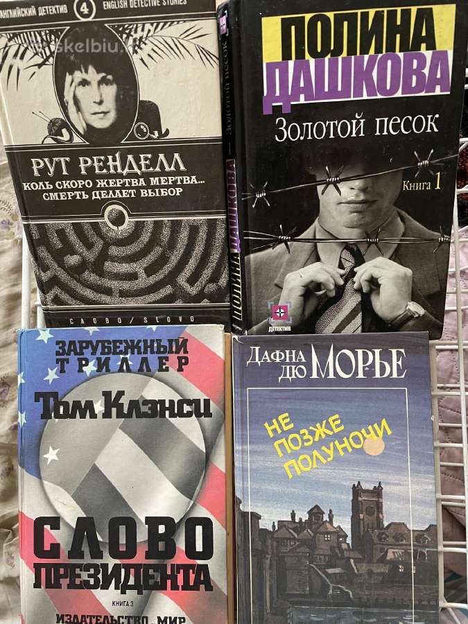 Detektyvai rūsų kalba