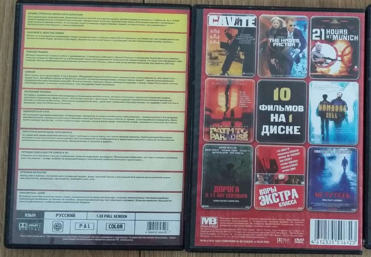 Dvd filmai kolekciniai 2vnt - nuotraukos Nr. 2