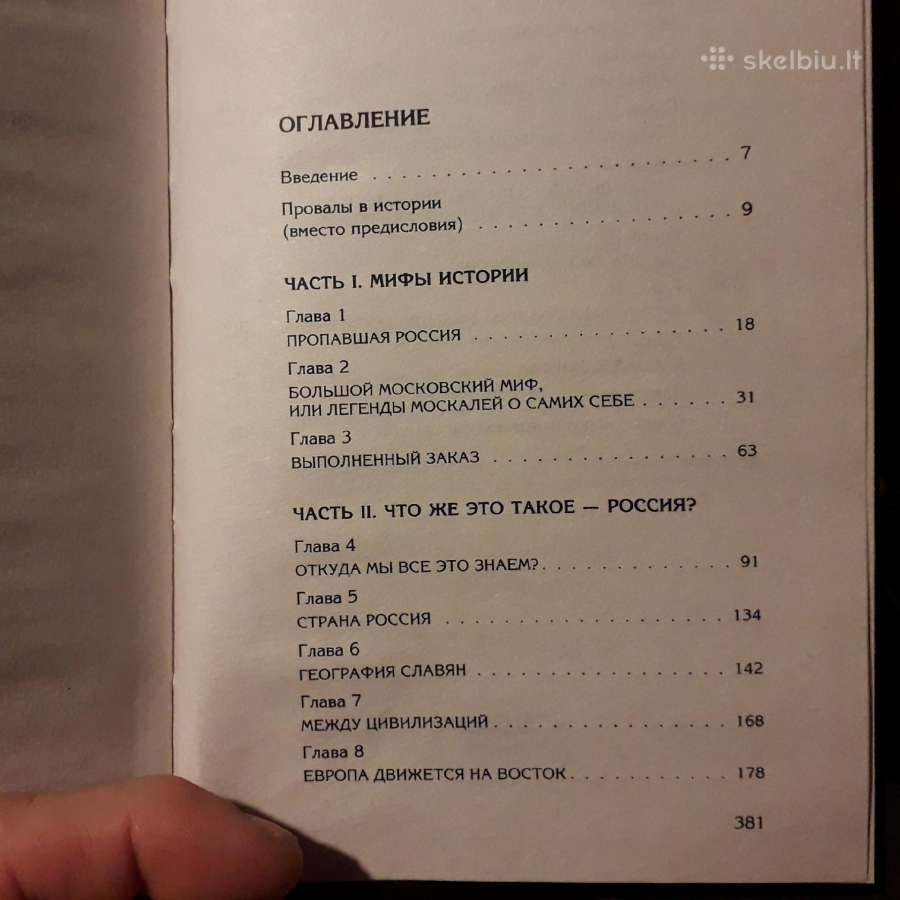 Rusiška propoganda ir ideologija 2010 metai - nuotraukos Nr. 3