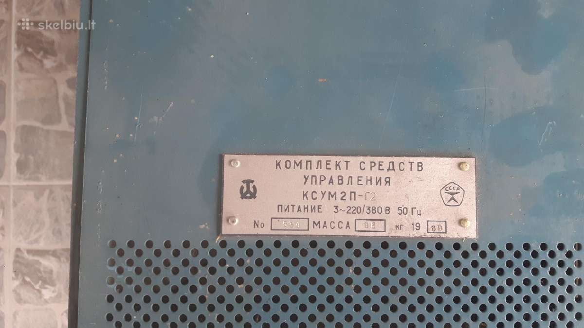 Katilo valdymo blokas Ксум2п-г2 ir signalizacija - nuotraukos Nr. 2
