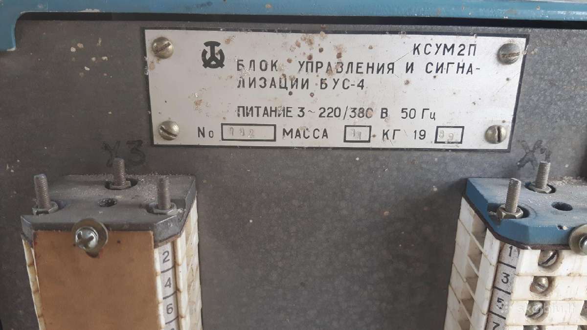 Katilo valdymo blokas Ксум2п-г2 ir signalizacija - nuotraukos Nr. 5