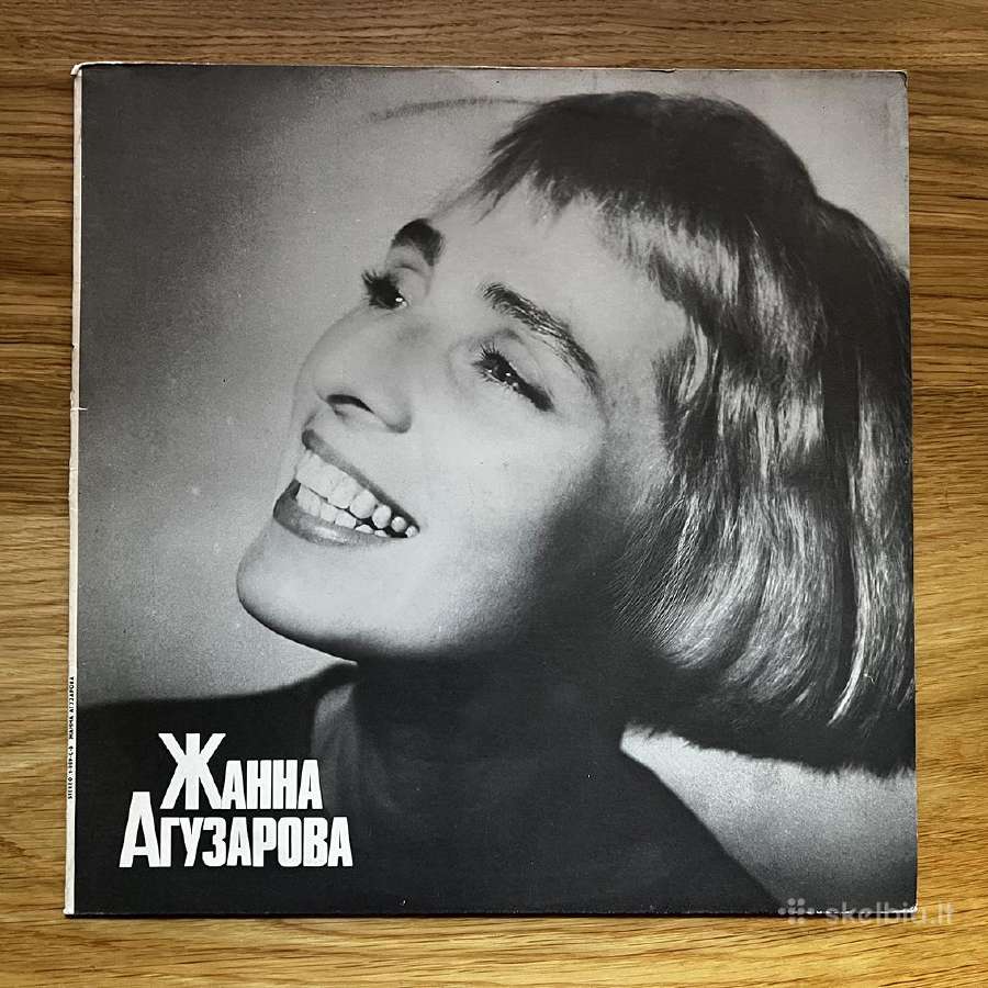 Vinilinės plokštelės sovietinės - nuotraukos Nr. 2