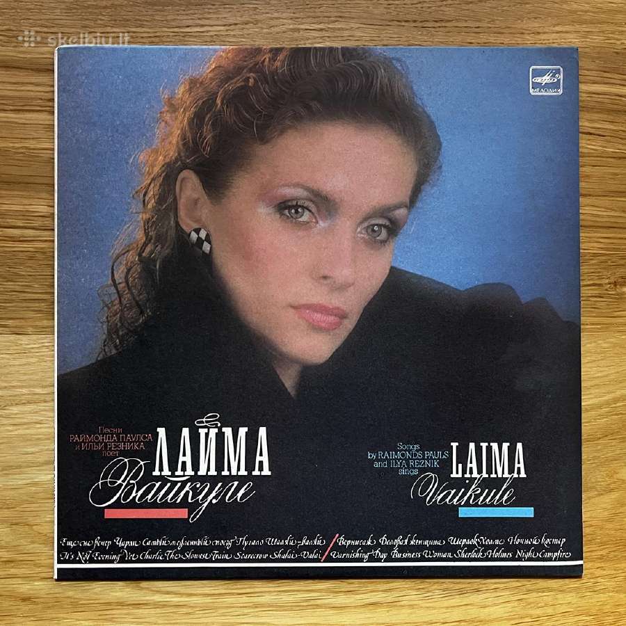 Vinilinė plokštelė Laima Vaikulė