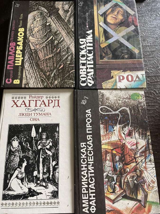 Fantastika rūsų k.