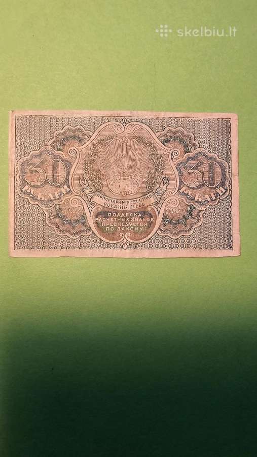 1919 m. 30 rublių. - nuotraukos Nr. 2