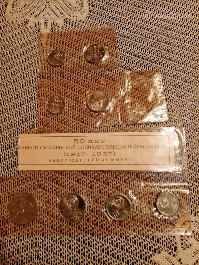 Moneta CcCCCP Jubiliejinės Monetos 1967 m.original
