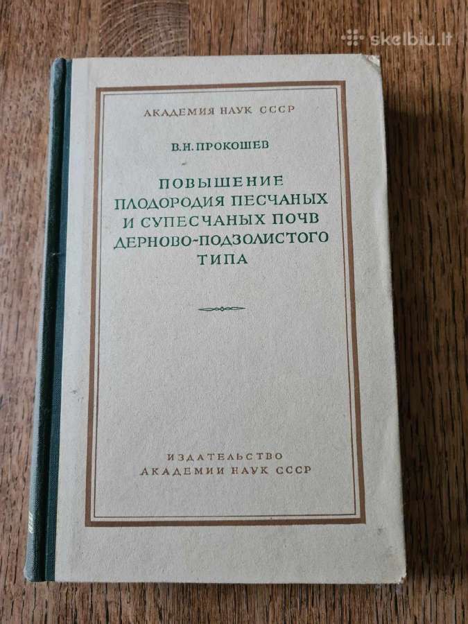 Priesmėlio dirvožemių derlingumo didinimas(rusų k)
