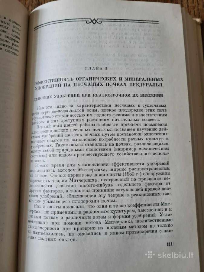 Priesmėlio dirvožemių derlingumo didinimas(rusų k) - nuotraukos Nr. 11
