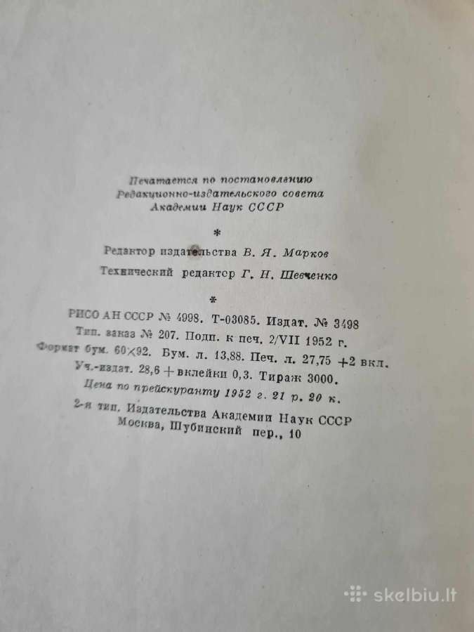 Priesmėlio dirvožemių derlingumo didinimas(rusų k) - nuotraukos Nr. 13